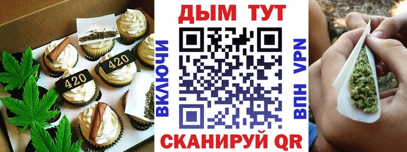 Еда ТГК конопля  купить закладку  Элиста 