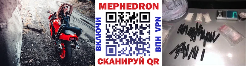 Меф мука  Элиста 