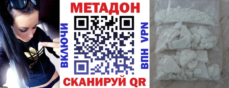 МЕТАДОН белоснежный  Элиста 