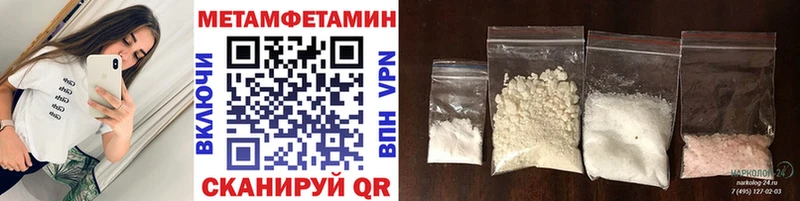 Первитин Декстрометамфетамин 99.9%  МЕГА рабочий сайт  Элиста 