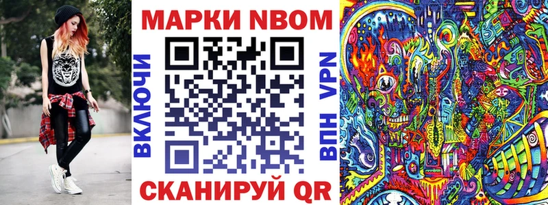 Марки NBOMe 1500мкг  MEGA вход  Элиста  купить наркотик 